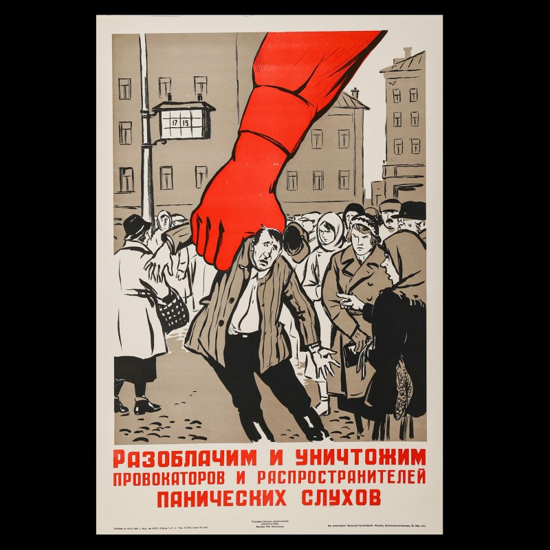 Poster "We will expose and destroy the provocateurs and propagators of panic rumors", 1941