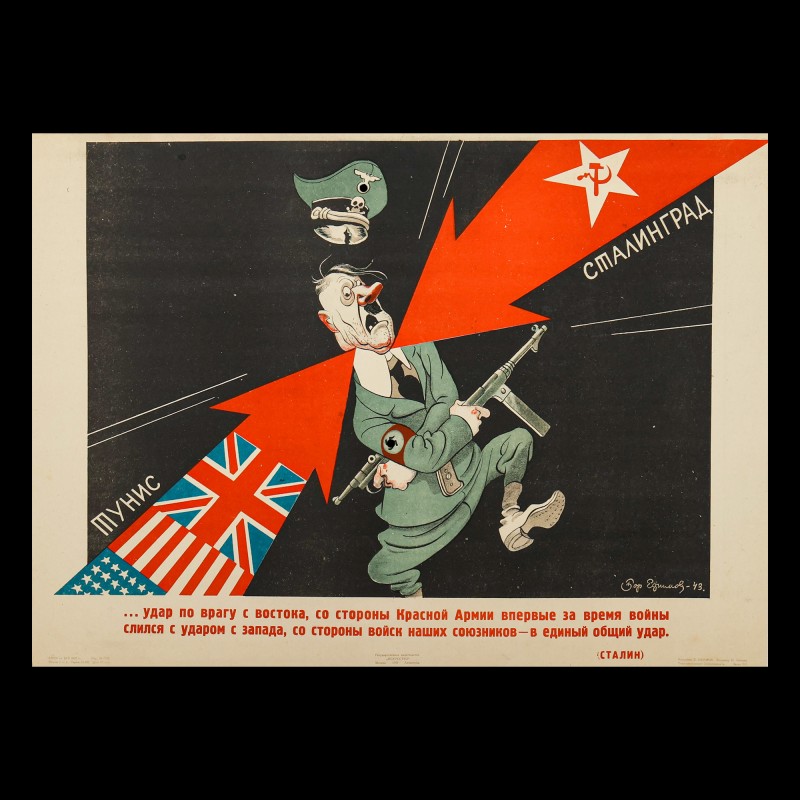 Poster "Tunis-Stalingrad", 1943