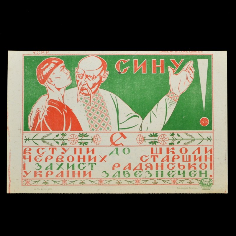 Poster "Sinu – join the school of red elders"
