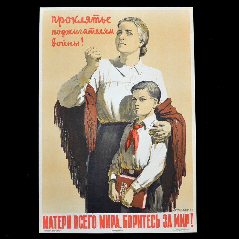 Poster by V. Ivanov "Mothers of the whole world, fight for peace!", 1949