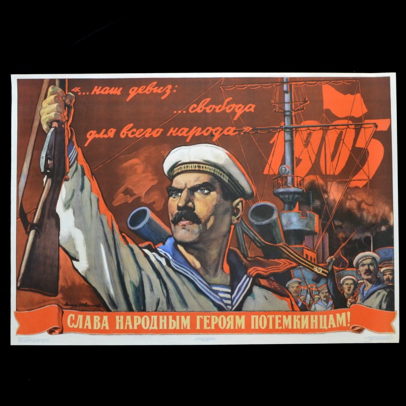 Poster "Glory to the people's heroes of Potemkin!", 1955
