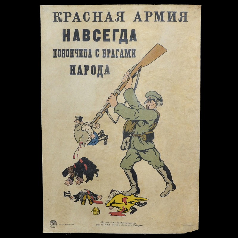 The poster "The Red Army has done away with the enemies of the people forever!"