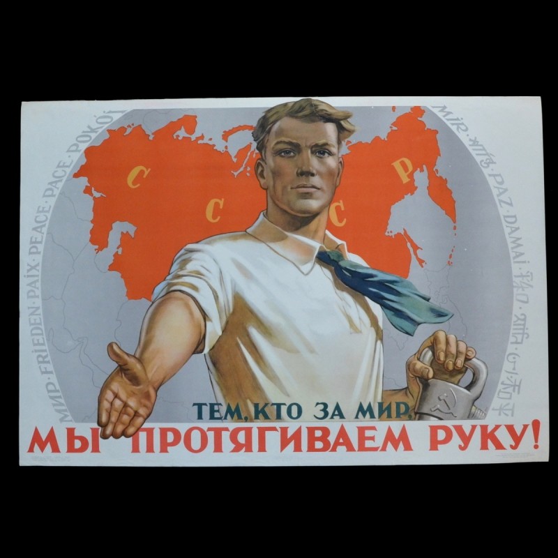 Poster by V. Koretsky "To those who are for peace, we extend our hand", 1956