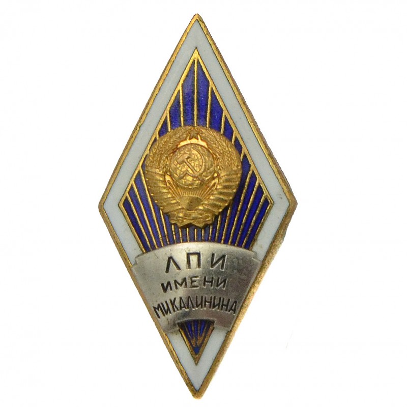 The badge of the graduate of the M.I. Kalinin LPI