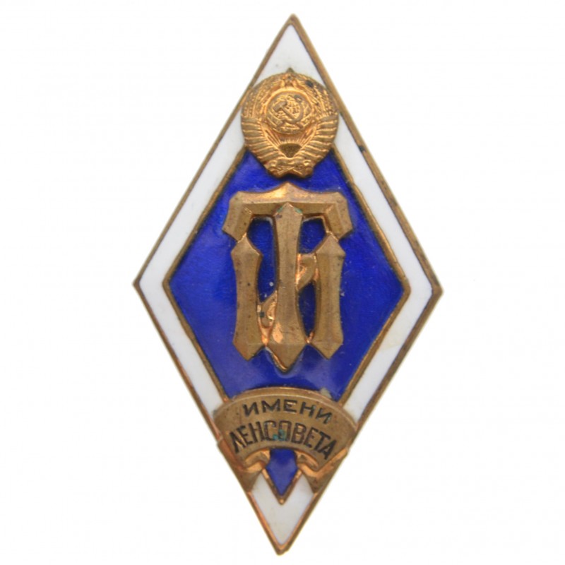 Badge (diamond) of a graduate of the Kirov KHTI