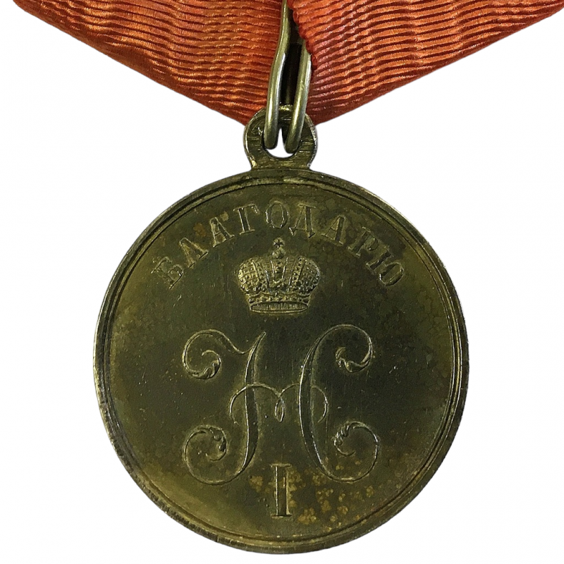 Medal "For the renewal of the Winter Palace" on the original shoe, 1839