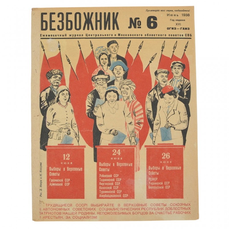 The Godless Magazine No. 6, 1938
