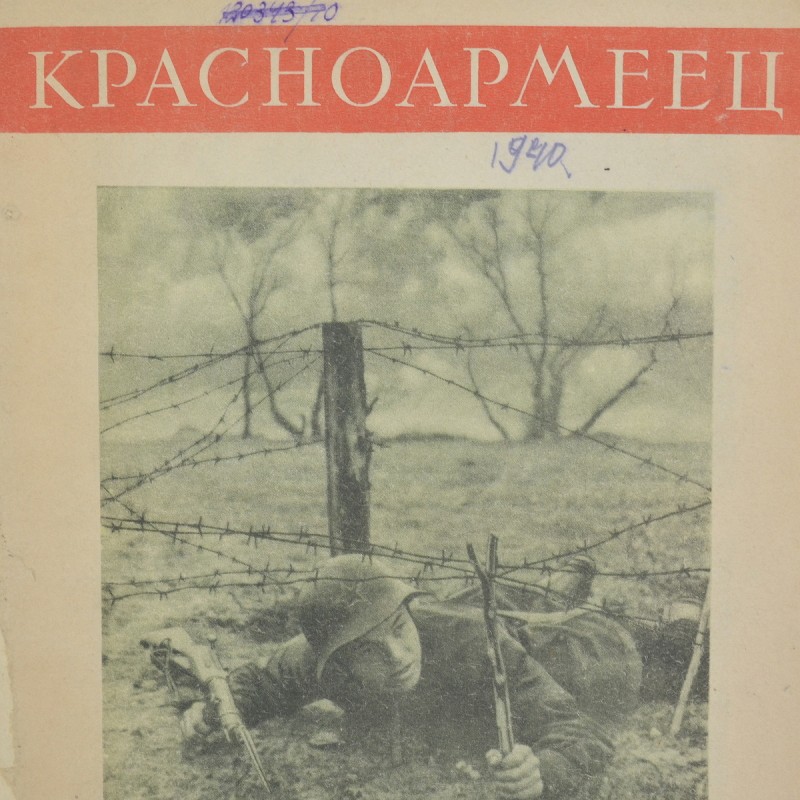 The magazine "Red Army soldier" No. 11, 1940