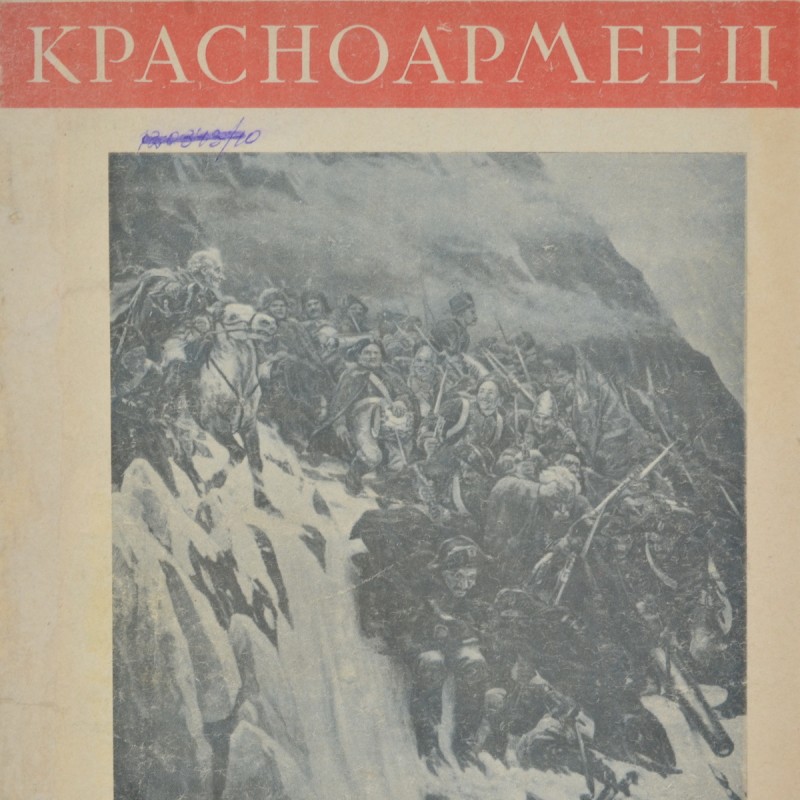 The magazine "Red Army soldier" No. 10, 1940