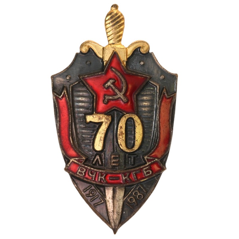 The sign of the 70th anniversary of the Cheka-KGB in the original case