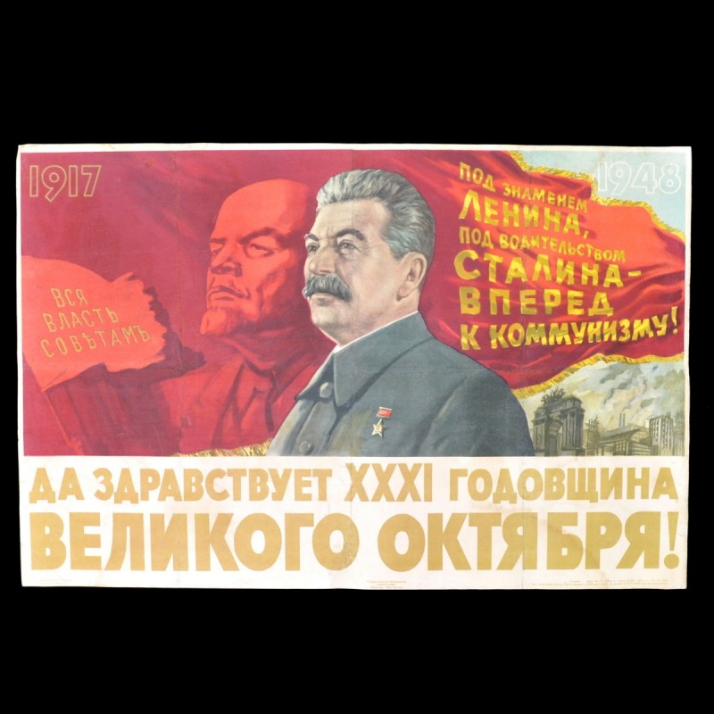 Poster "Long live the XXXI anniversary of the Great October!", 1948