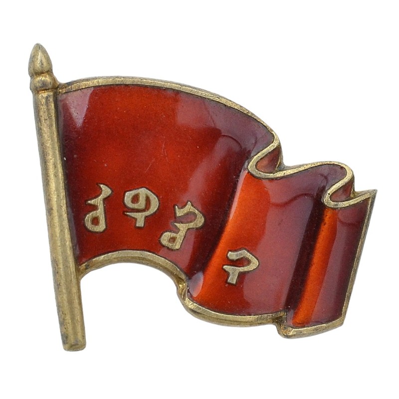 Badge of the deputy of the Great People's Assembly No. 14, first type, Mongolia