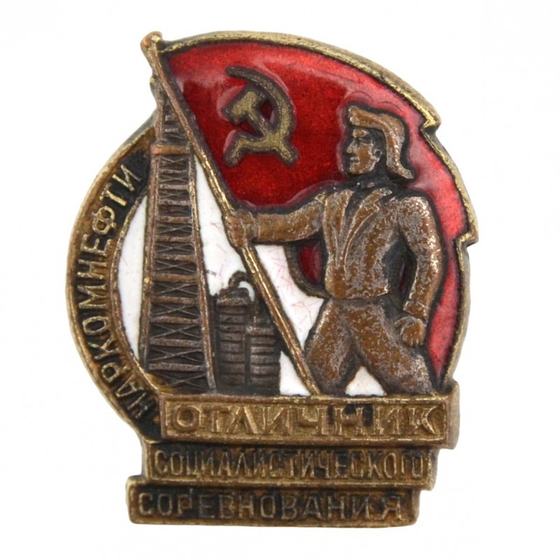 Badge "Excellent student of the socialist competition of Narkomneft" No. 6050