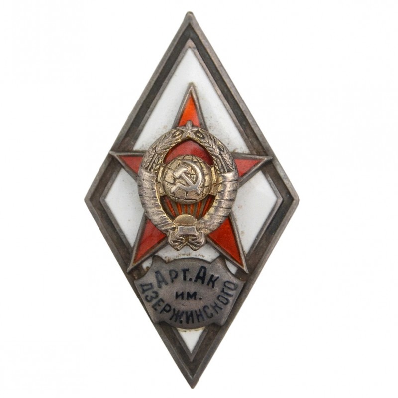 Badge of a graduate of the Artillery Academy named after Dzerzhinsky sample of 1951