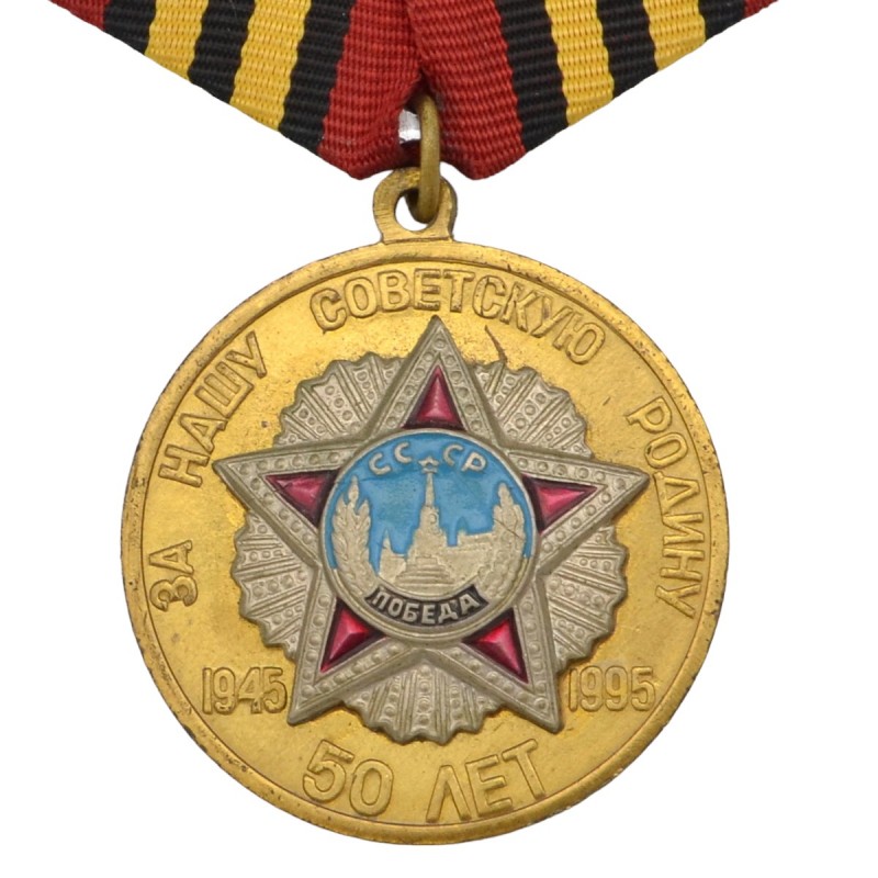 Umalatov medal "50 years of Victory in the Great Patriotic War"