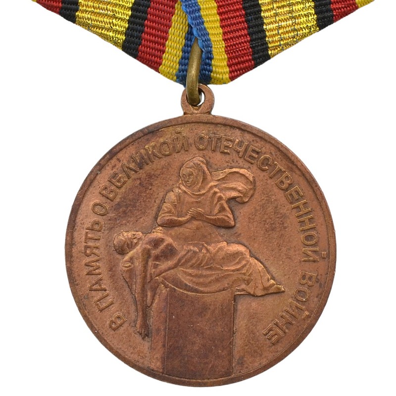 Commemorative medal "Church of St. George on Poklonnaya Gora"
