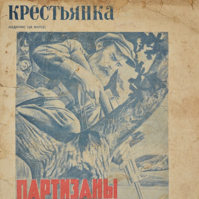 The Peasant Woman magazine No. 17, September 1941