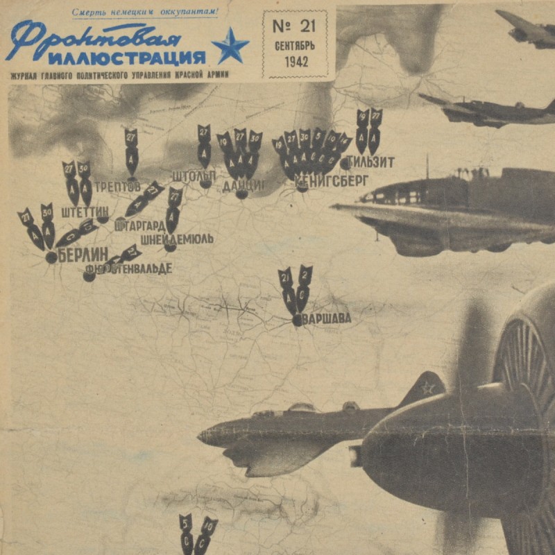 Color magazine "Frontline illustration" No. 21, 1942