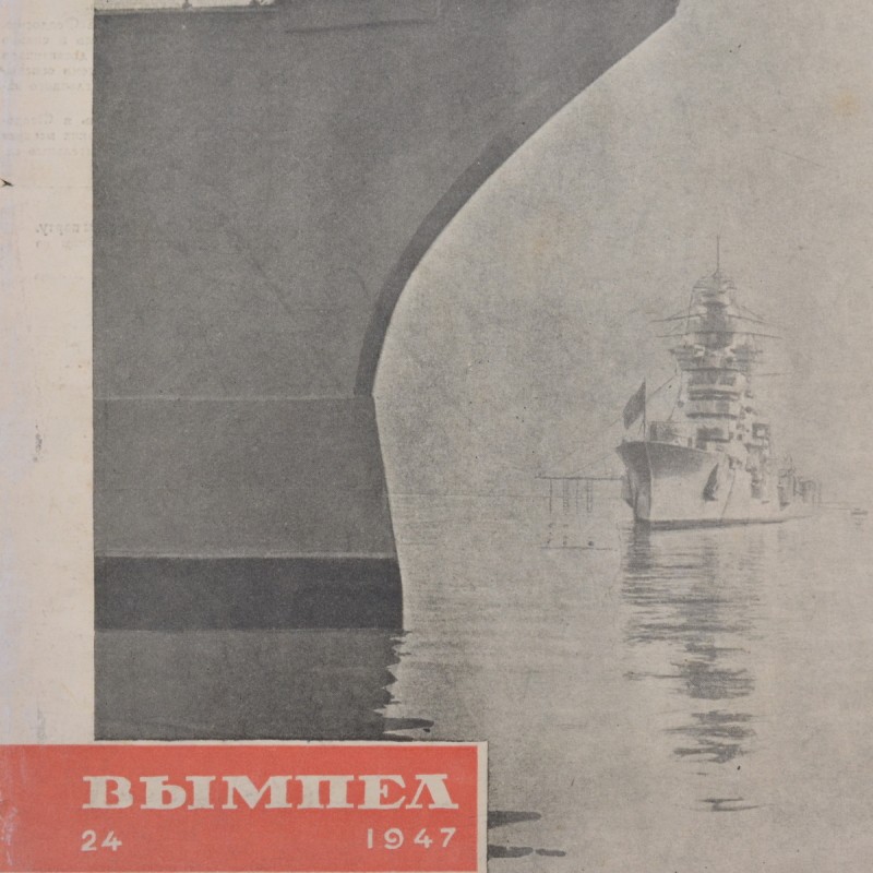 Vimpel Magazine No. 47, 1947