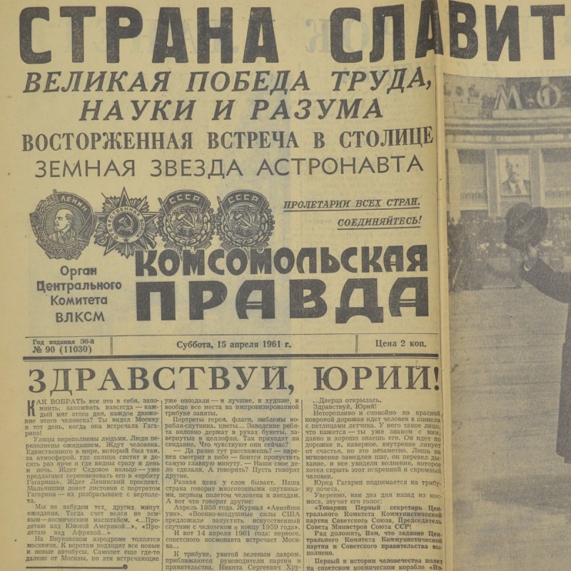 Pravda newspaper dated April 15, 1961. The country praises the hero!