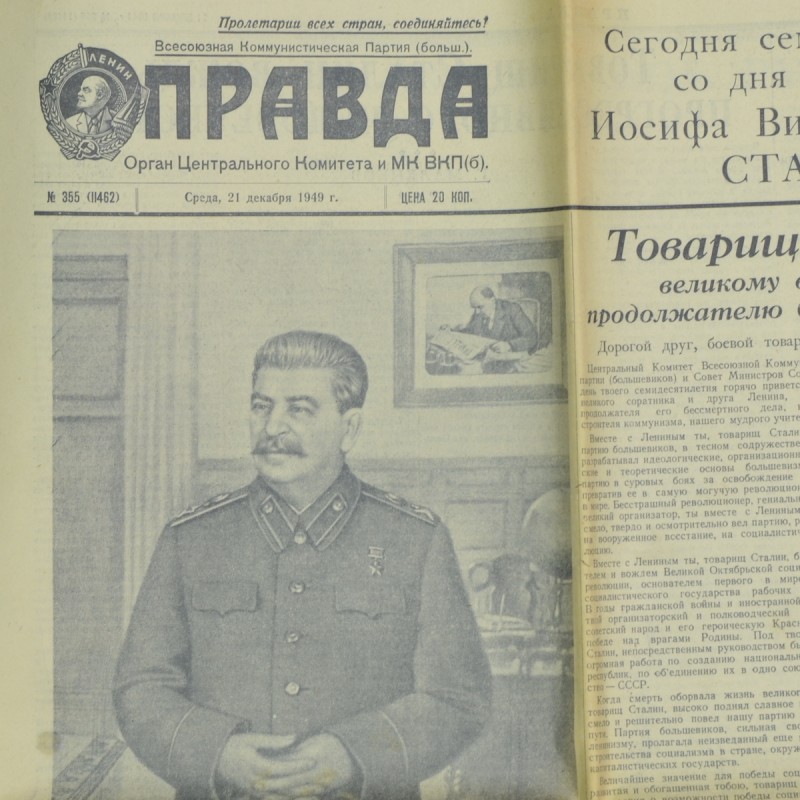 Pravda newspaper dated December 21, 1949. The 70th anniversary of I.V. Stalin.
