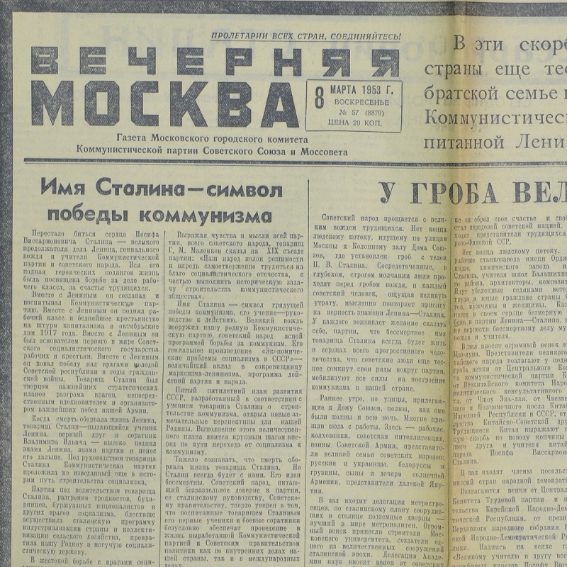 Pravda newspaper dated March 8, 1953. At the tomb of the great leader!