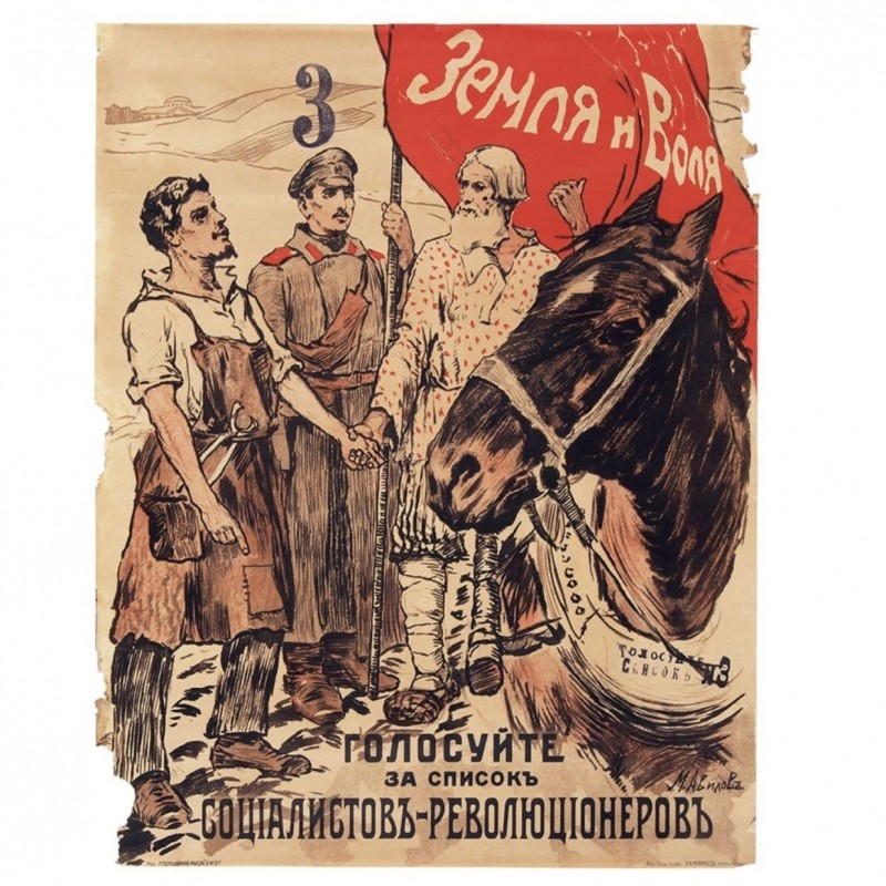 Propaganda poster of the Socialist Revolutionary party "Land and Freedom. Vote for the list of Socialist revolutionaries"", 1917