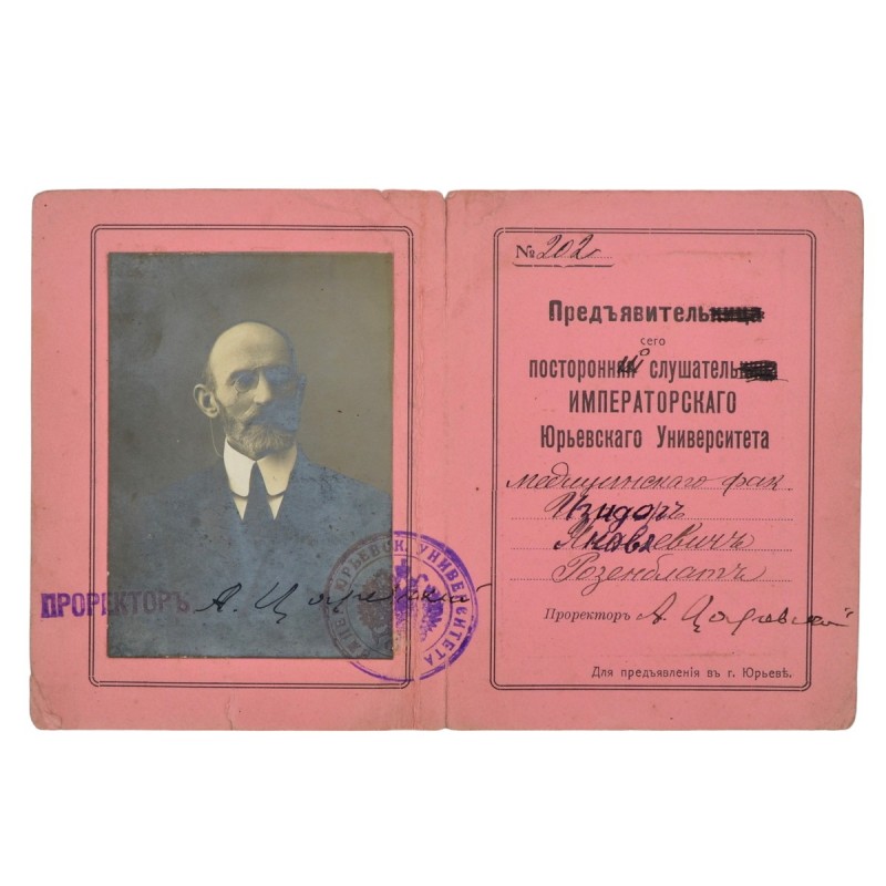Entrance ticket of a teacher of the Yuriev University