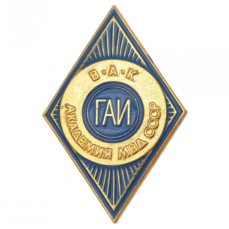 Badge (diamond) of a graduate of the Higher Attestation Commission of the GAI Academy of the Ministry of Internal Affairs of the USSR