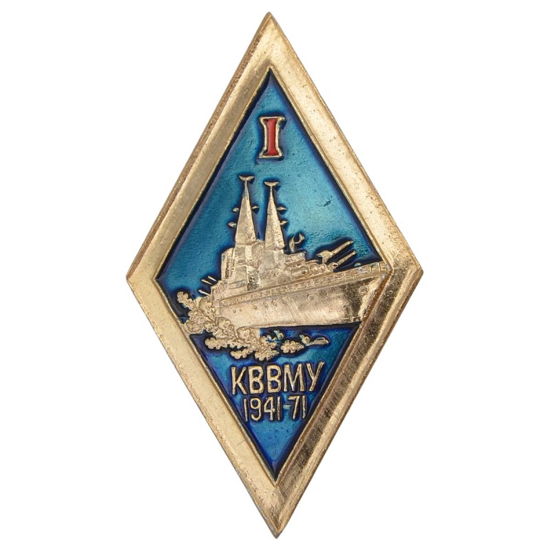 Badge (diamond) "30 years of the first graduation of the Kaliningrad Higher Naval School (KVVMU) (1941-1971)».