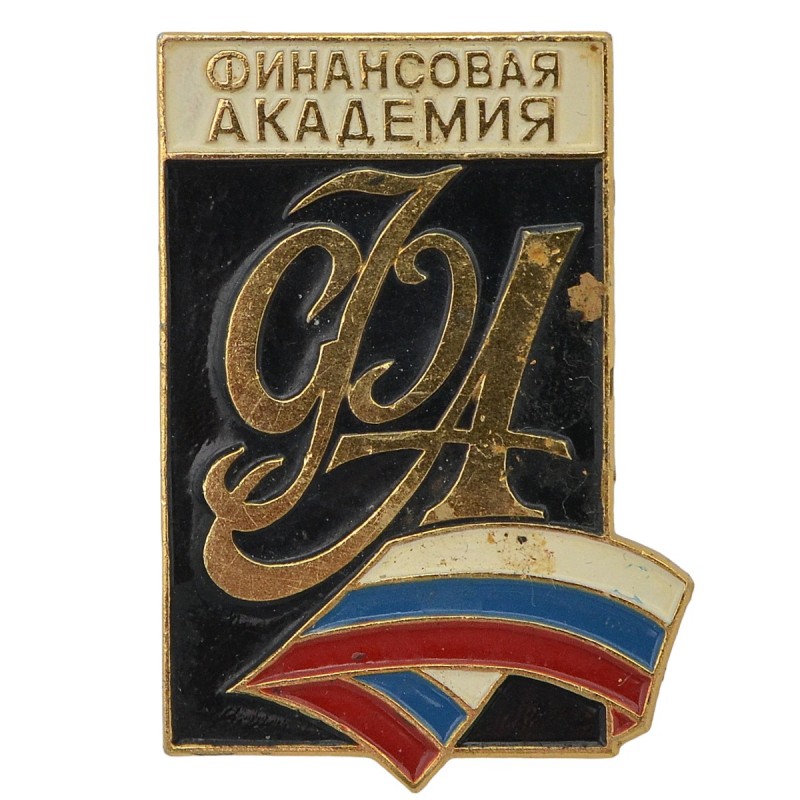 Badge "Financial Academy of the Russian Federation"