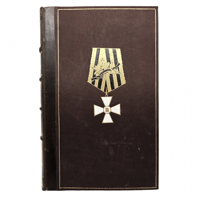 V.V. Krestovsky's book "The History of the 14th Yamburg Uhlan Regiment", 1873