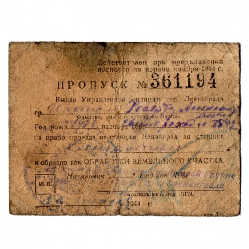 A pass for the right of way in Leningrad, 1944