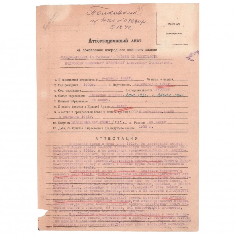 A document signed by L. Mehlis and K. Meretskov, 1942.
