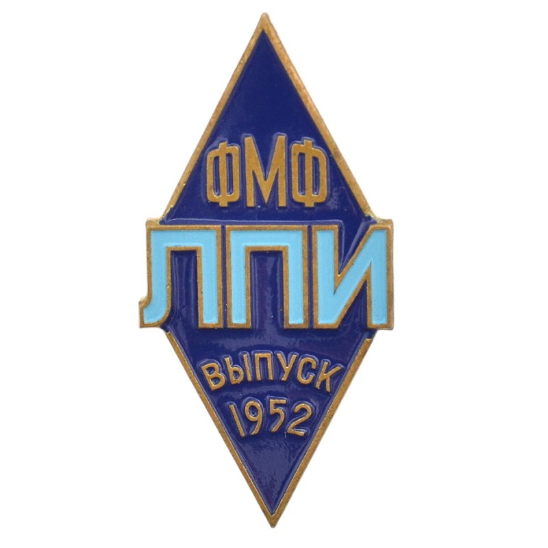 The sign (rhombus) of the graduate of the LPI FMF, 1952