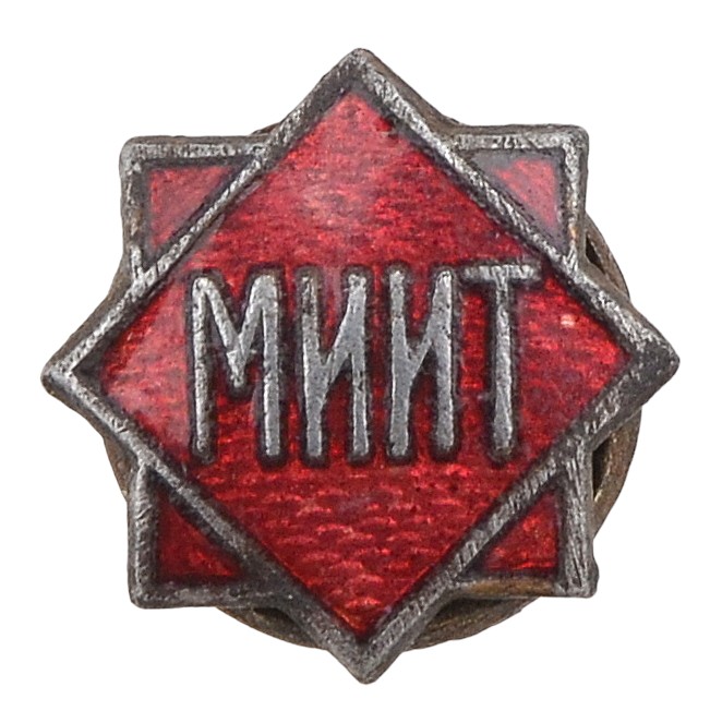 The MIIT lapel emblem of the 1932 model