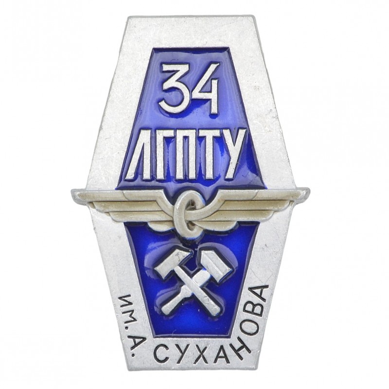 Badge of the end of the 34th LGBTU named after A. Sukhanov, type 2