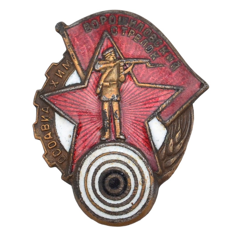 Badge "Voroshilov shooter"