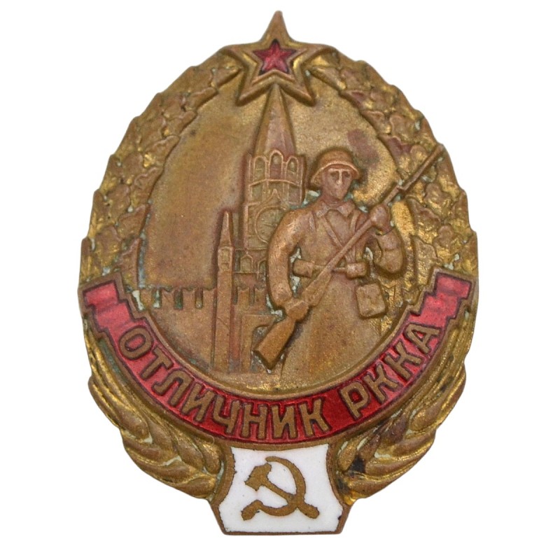 Badge "Excellent student of the Red Army" of the 1939 model