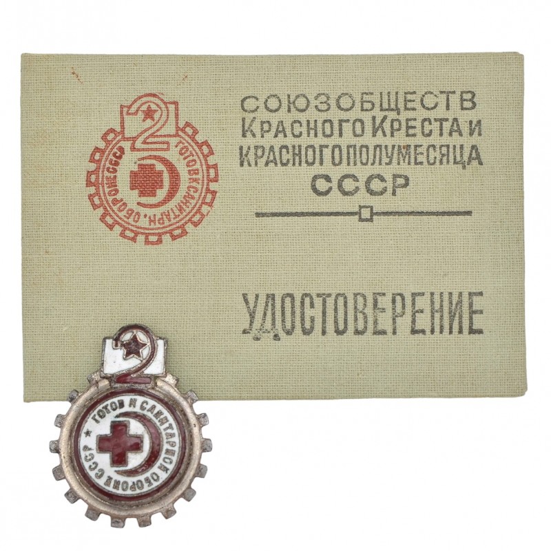 The sign "Ready for sanitary defense of the 2nd stage" with the owner's document
