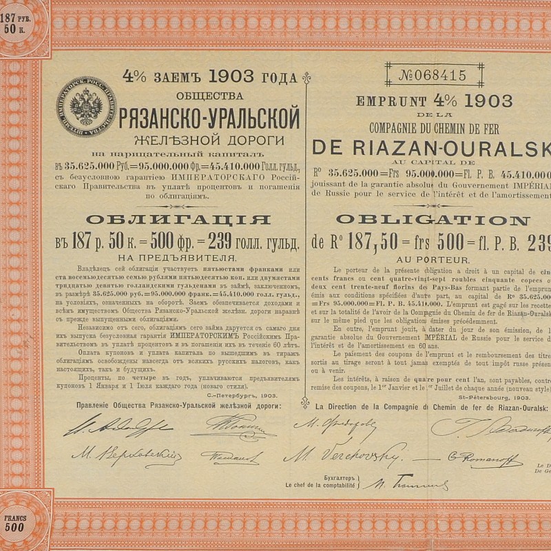 Bond of the Ryazan-Ural Railway Company, 1903